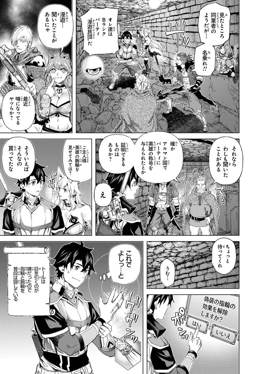 Keikenchi Chochiku de Nonbiri Shoushin Ryokou Chap 32.1 - Next Chap 33.1