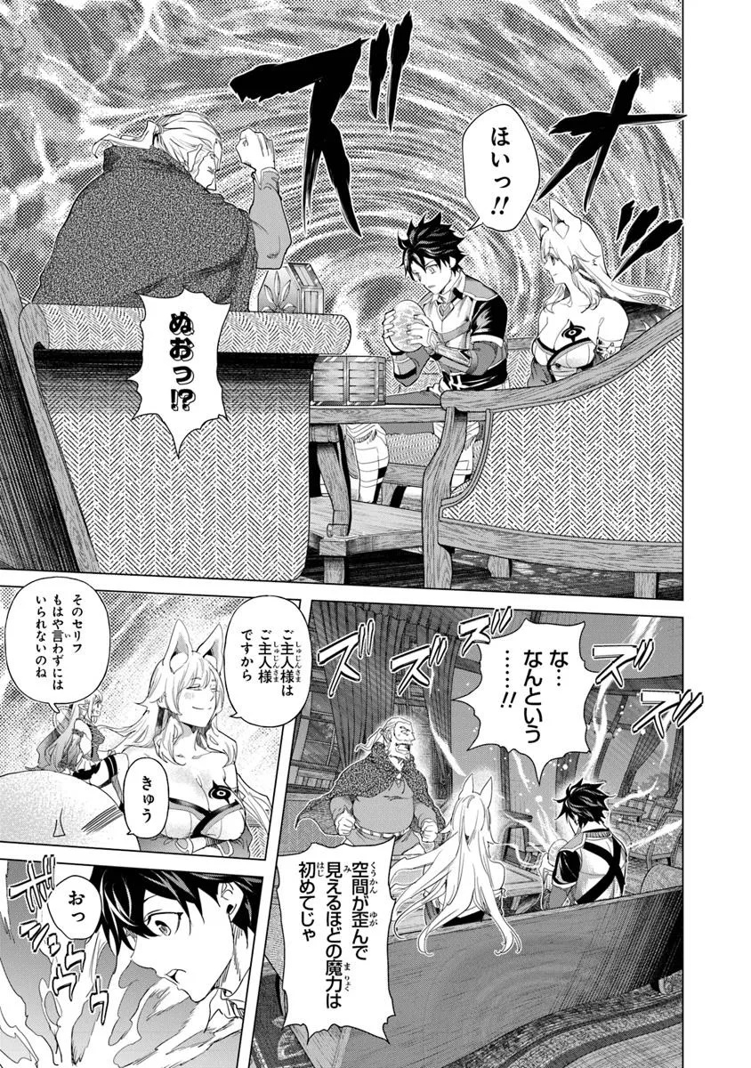 Keikenchi Chochiku de Nonbiri Shoushin Ryokou Chap 32.2 - Next Chap 33.2