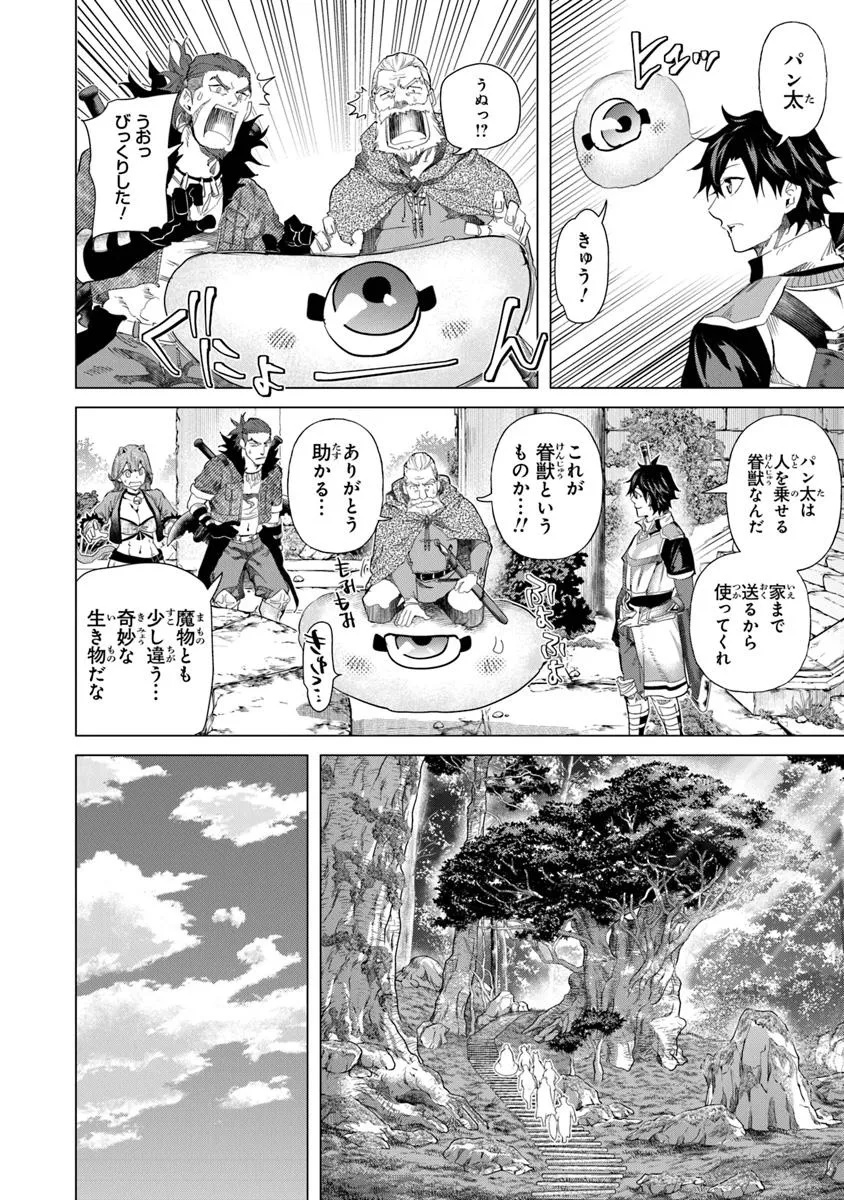 Keikenchi Chochiku de Nonbiri Shoushin Ryokou Chap 32.2 - Next Chap 33.2