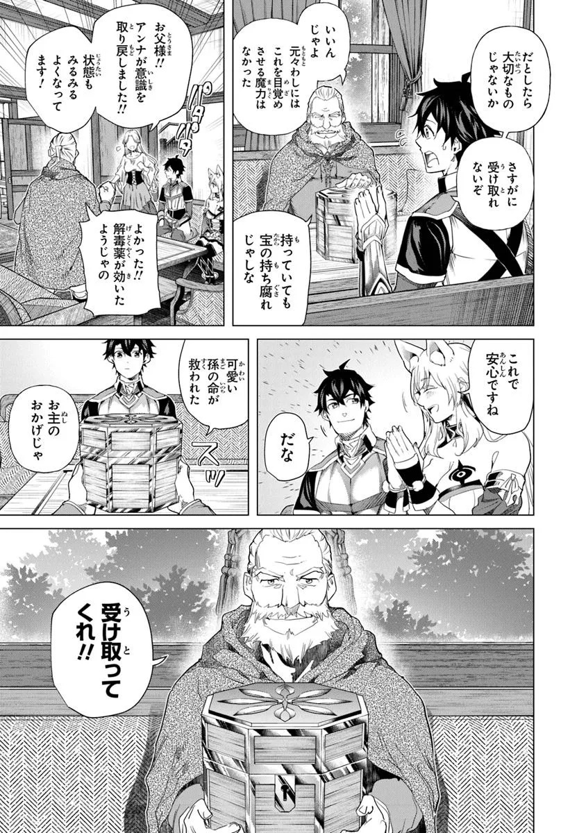 Keikenchi Chochiku de Nonbiri Shoushin Ryokou Chap 32.2 - Next Chap 33.2