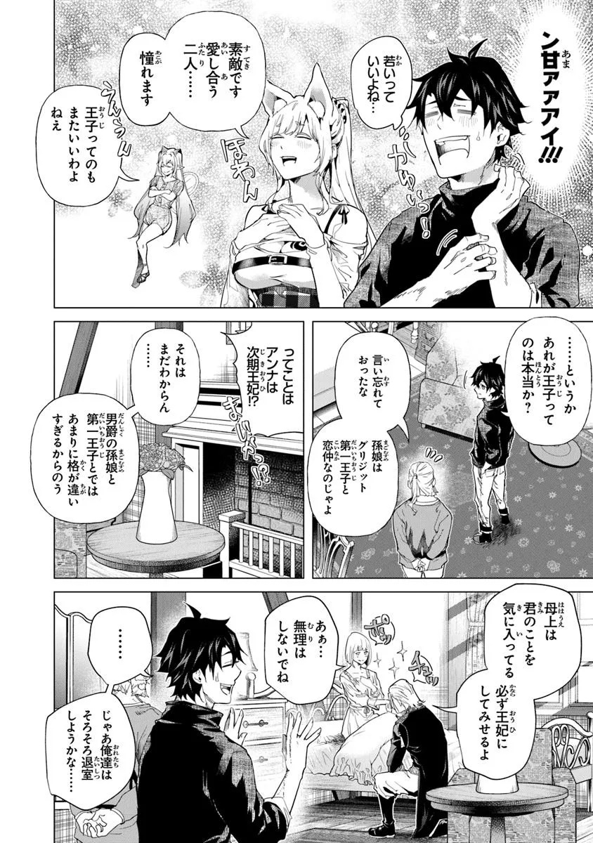 Keikenchi Chochiku de Nonbiri Shoushin Ryokou Chap 33.1 - Next Chap 34.1