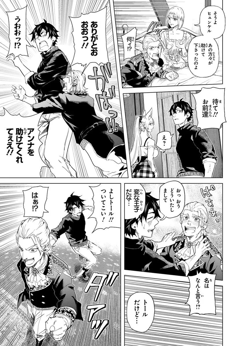 Keikenchi Chochiku de Nonbiri Shoushin Ryokou Chap 33.1 - Next Chap 34.1