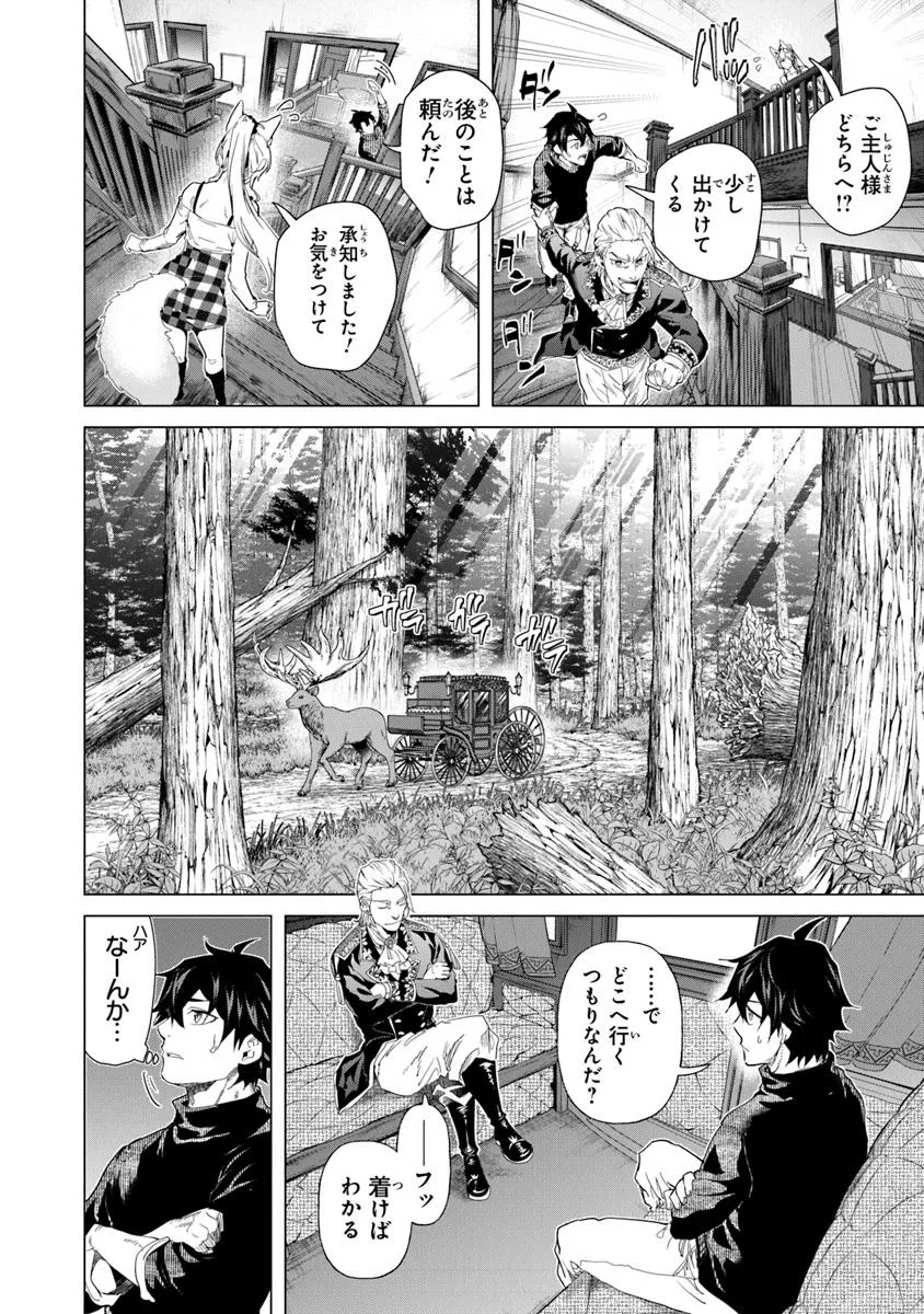 Keikenchi Chochiku de Nonbiri Shoushin Ryokou Chap 33.1 - Next Chap 34.1