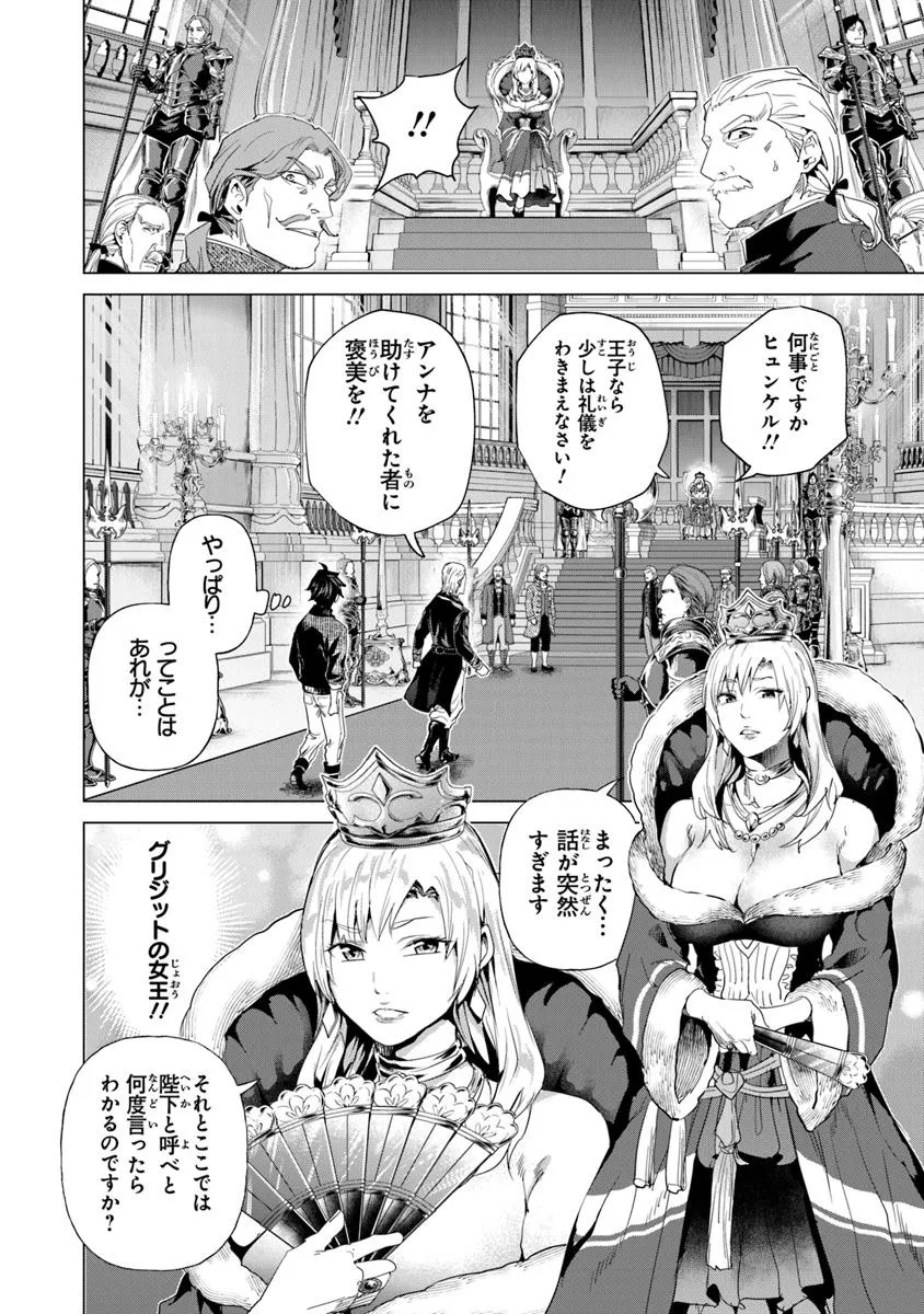 Keikenchi Chochiku de Nonbiri Shoushin Ryokou Chap 33.1 - Next Chap 34.1