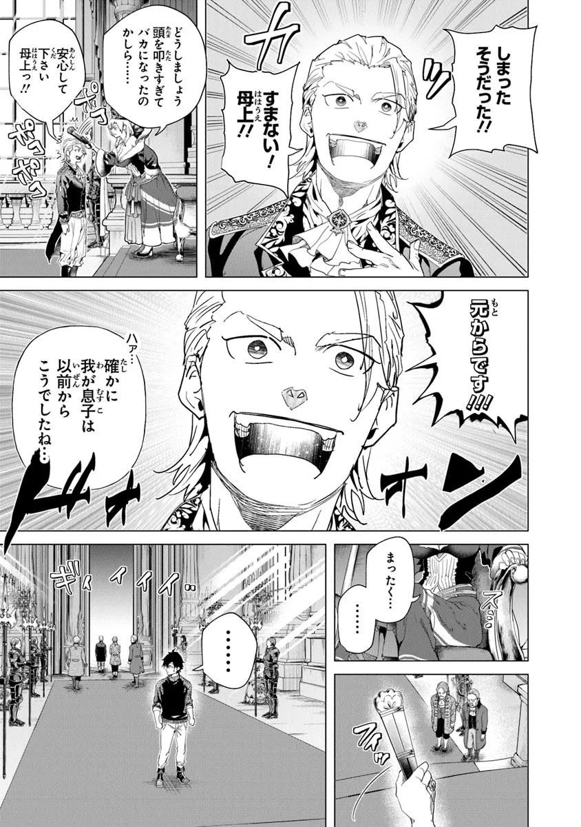 Keikenchi Chochiku de Nonbiri Shoushin Ryokou Chap 33.1 - Next Chap 34.1