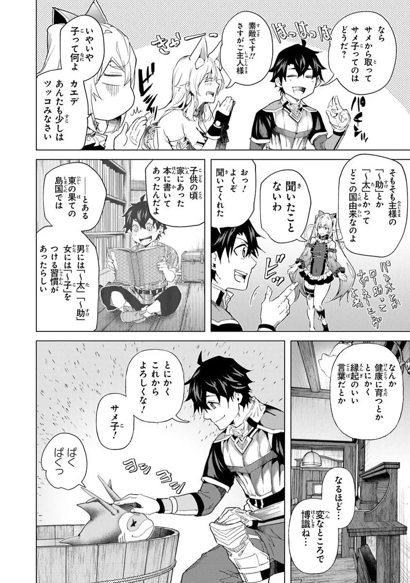 Keikenchi Chochiku de Nonbiri Shoushin Ryokou Chap 33.1 - Next Chap 34.1