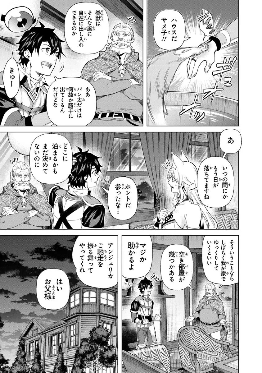 Keikenchi Chochiku de Nonbiri Shoushin Ryokou Chap 33.1 - Next Chap 34.1