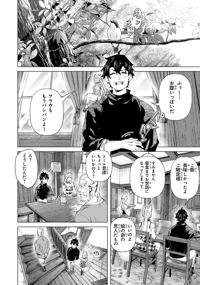 Keikenchi Chochiku de Nonbiri Shoushin Ryokou Chap 33.1 - Next Chap 34.1