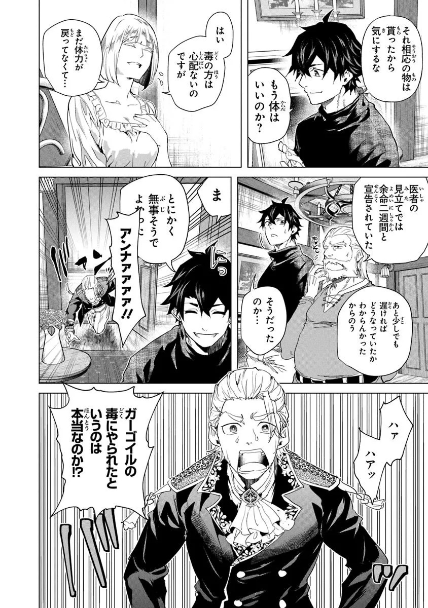 Keikenchi Chochiku de Nonbiri Shoushin Ryokou Chap 33.1 - Next Chap 34.1