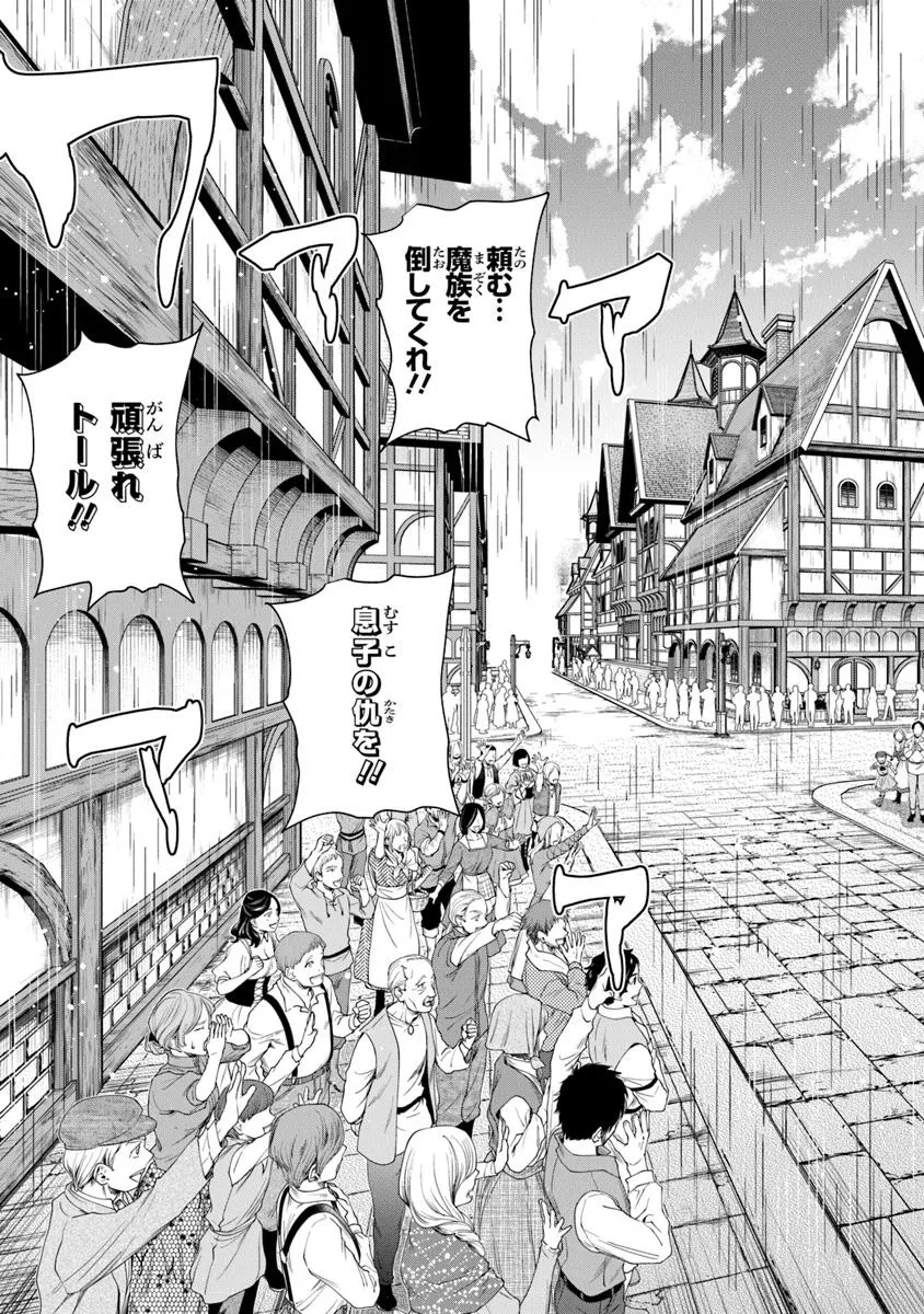Keikenchi Chochiku de Nonbiri Shoushin Ryokou Chap 33.2 - Next Chap 34.2