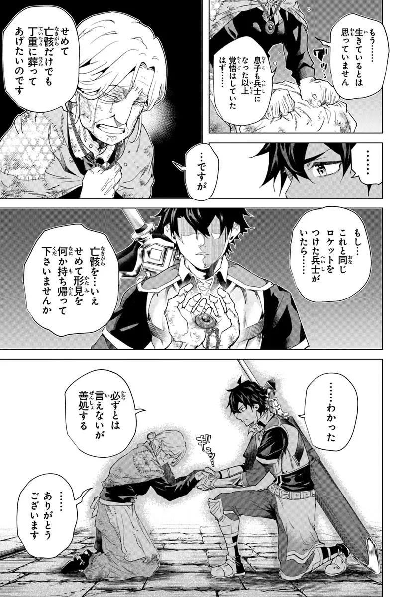 Keikenchi Chochiku de Nonbiri Shoushin Ryokou Chap 33.2 - Next Chap 34.2