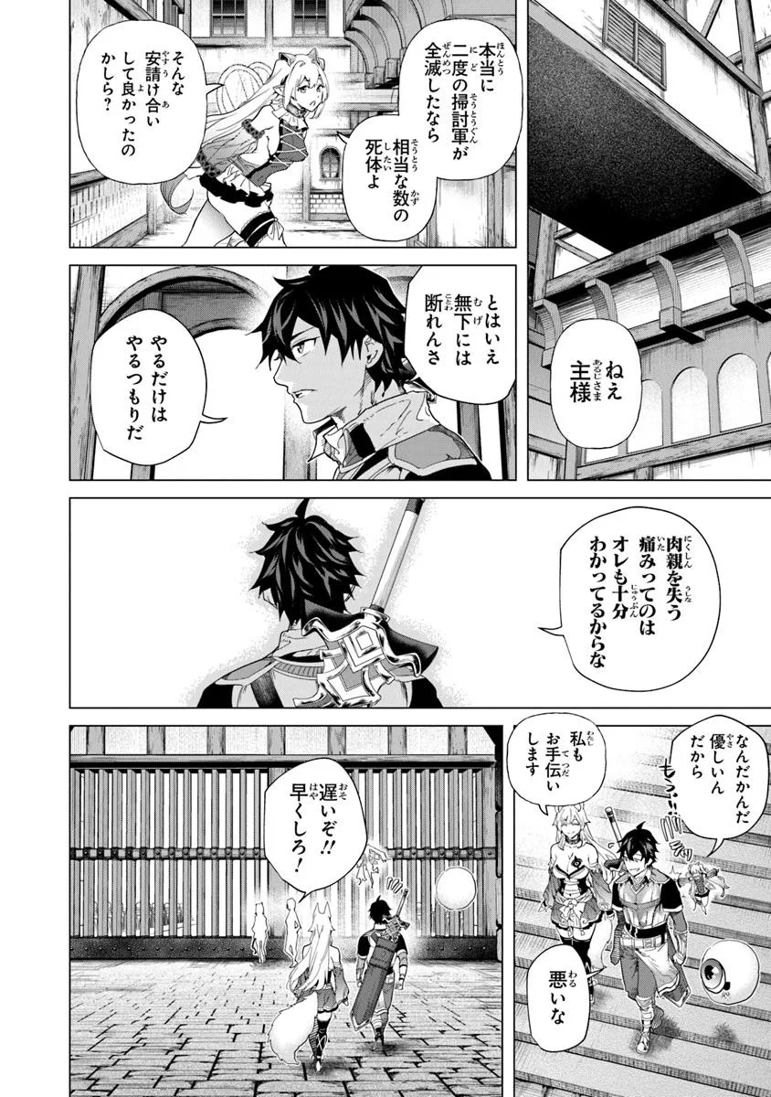 Keikenchi Chochiku de Nonbiri Shoushin Ryokou Chap 33.2 - Next Chap 34.2