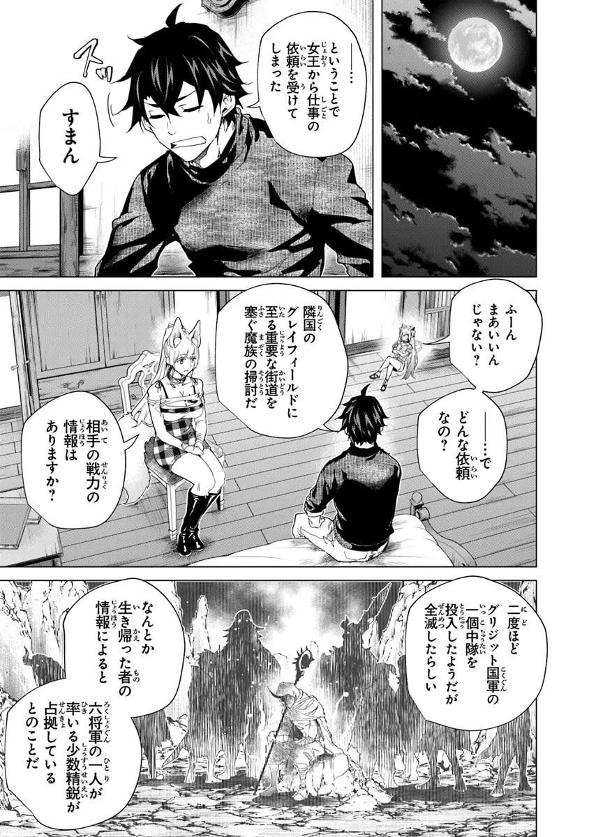 Keikenchi Chochiku de Nonbiri Shoushin Ryokou Chap 33.2 - Next Chap 34.2