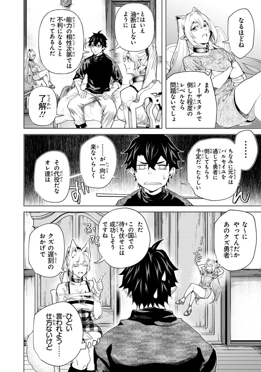 Keikenchi Chochiku de Nonbiri Shoushin Ryokou Chap 33.2 - Next Chap 34.2