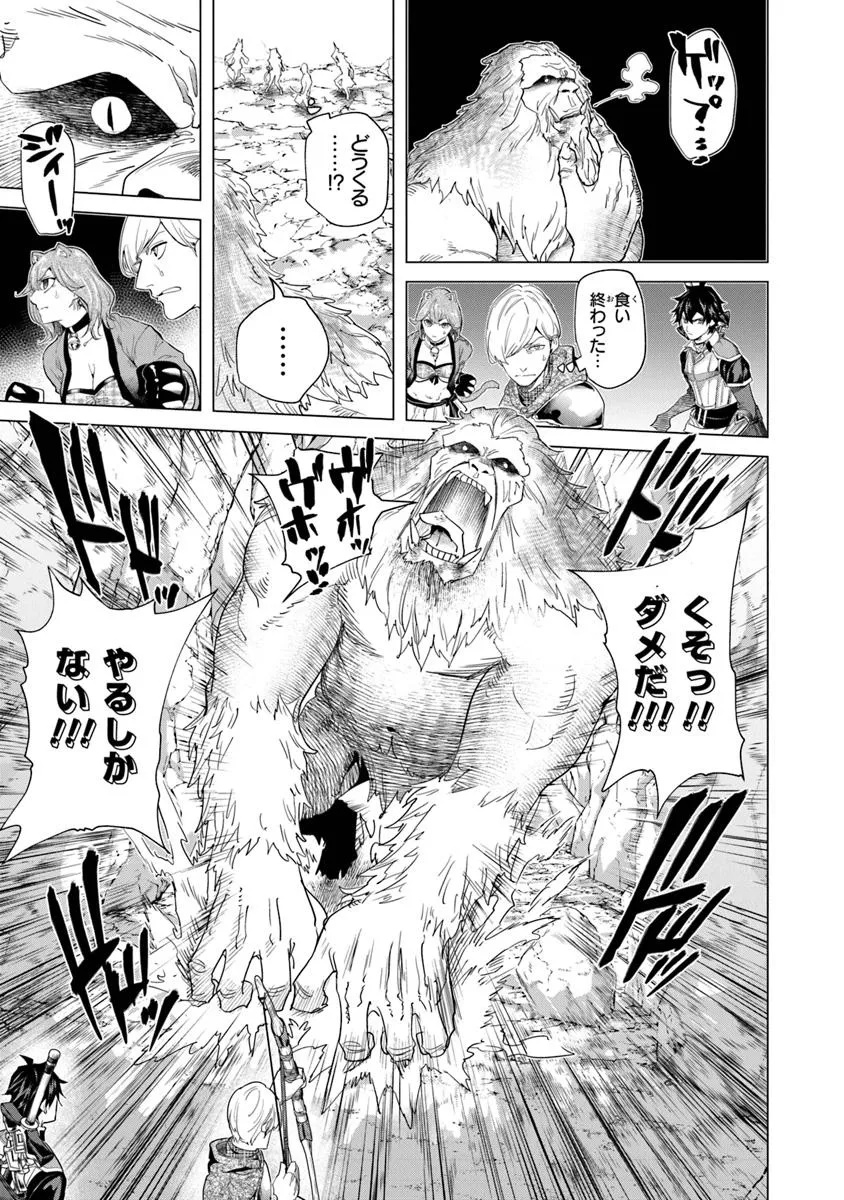 Keikenchi Chochiku de Nonbiri Shoushin Ryokou Chap 34.2 - Next Chap 35.2