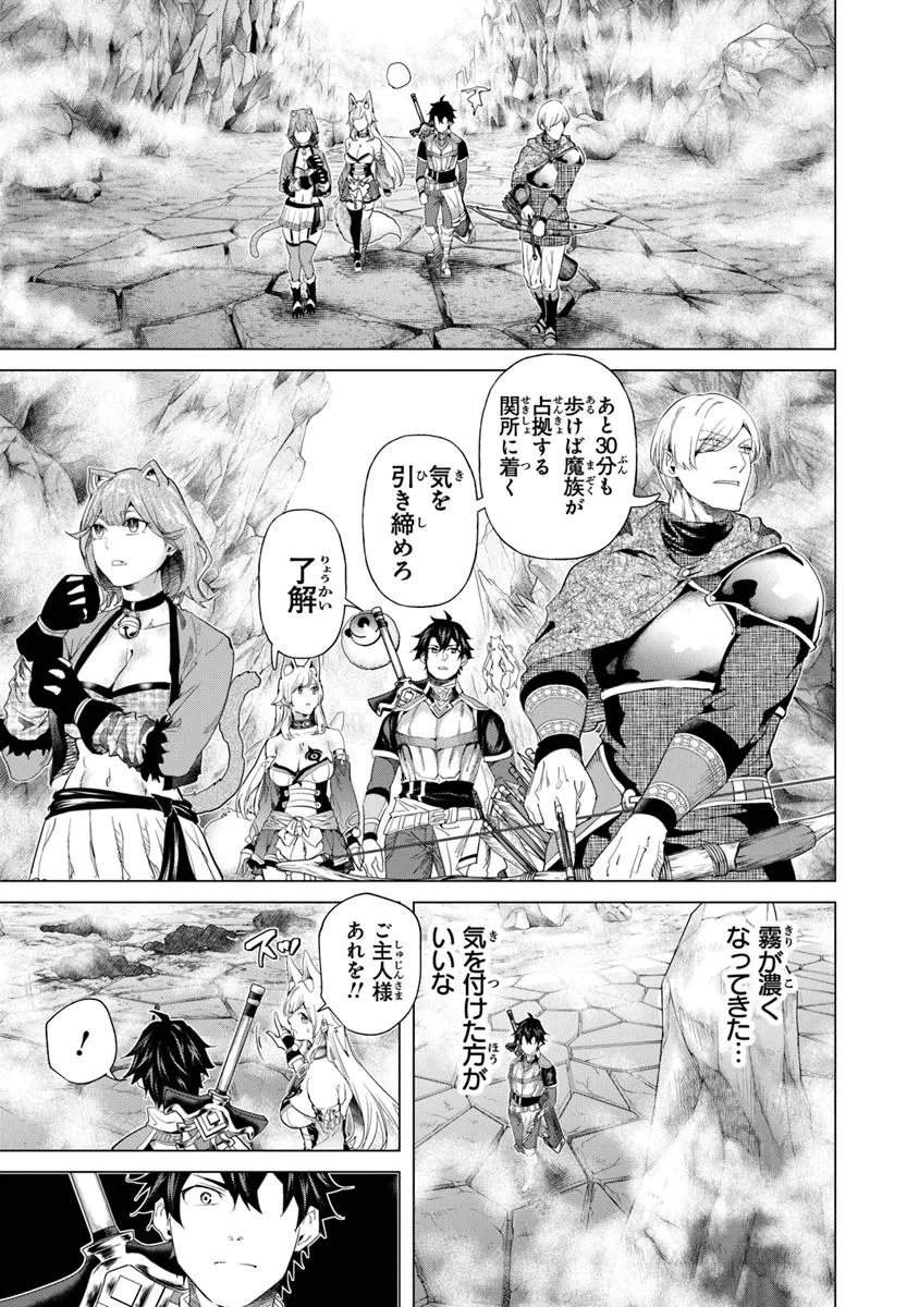 Keikenchi Chochiku de Nonbiri Shoushin Ryokou Chap 34.2 - Next Chap 35.2