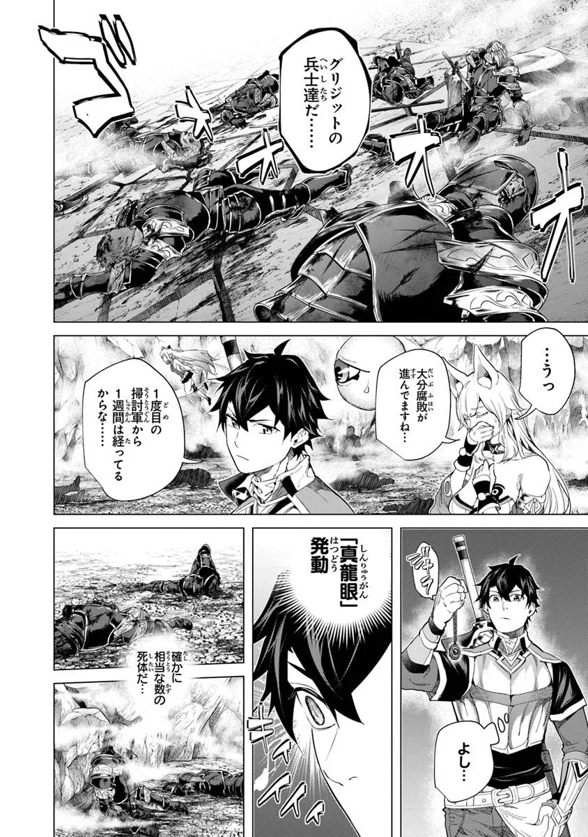 Keikenchi Chochiku de Nonbiri Shoushin Ryokou Chap 34.2 - Next Chap 35.2