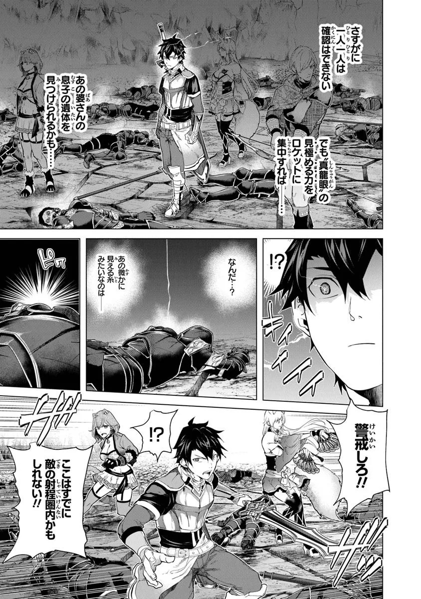 Keikenchi Chochiku de Nonbiri Shoushin Ryokou Chap 34.2 - Next Chap 35.2