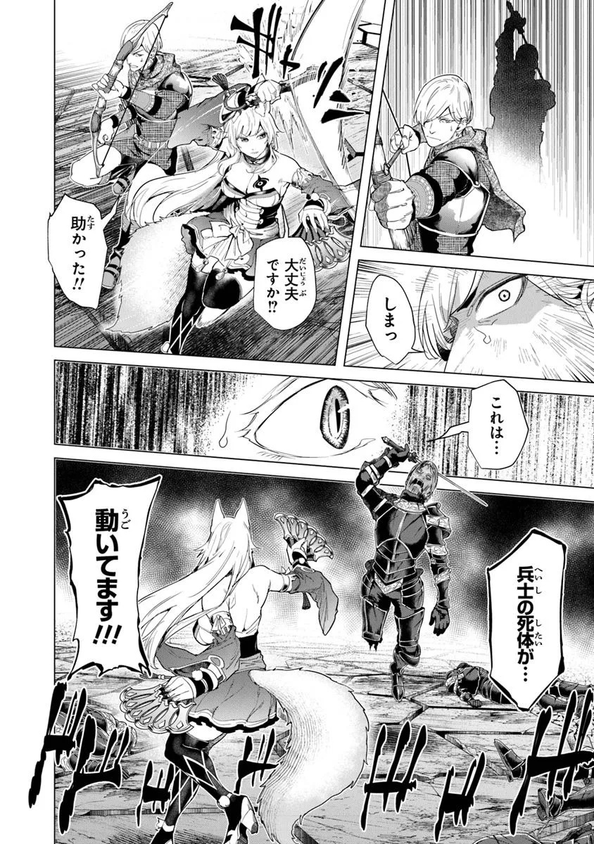 Keikenchi Chochiku de Nonbiri Shoushin Ryokou Chap 34.2 - Next Chap 35.2