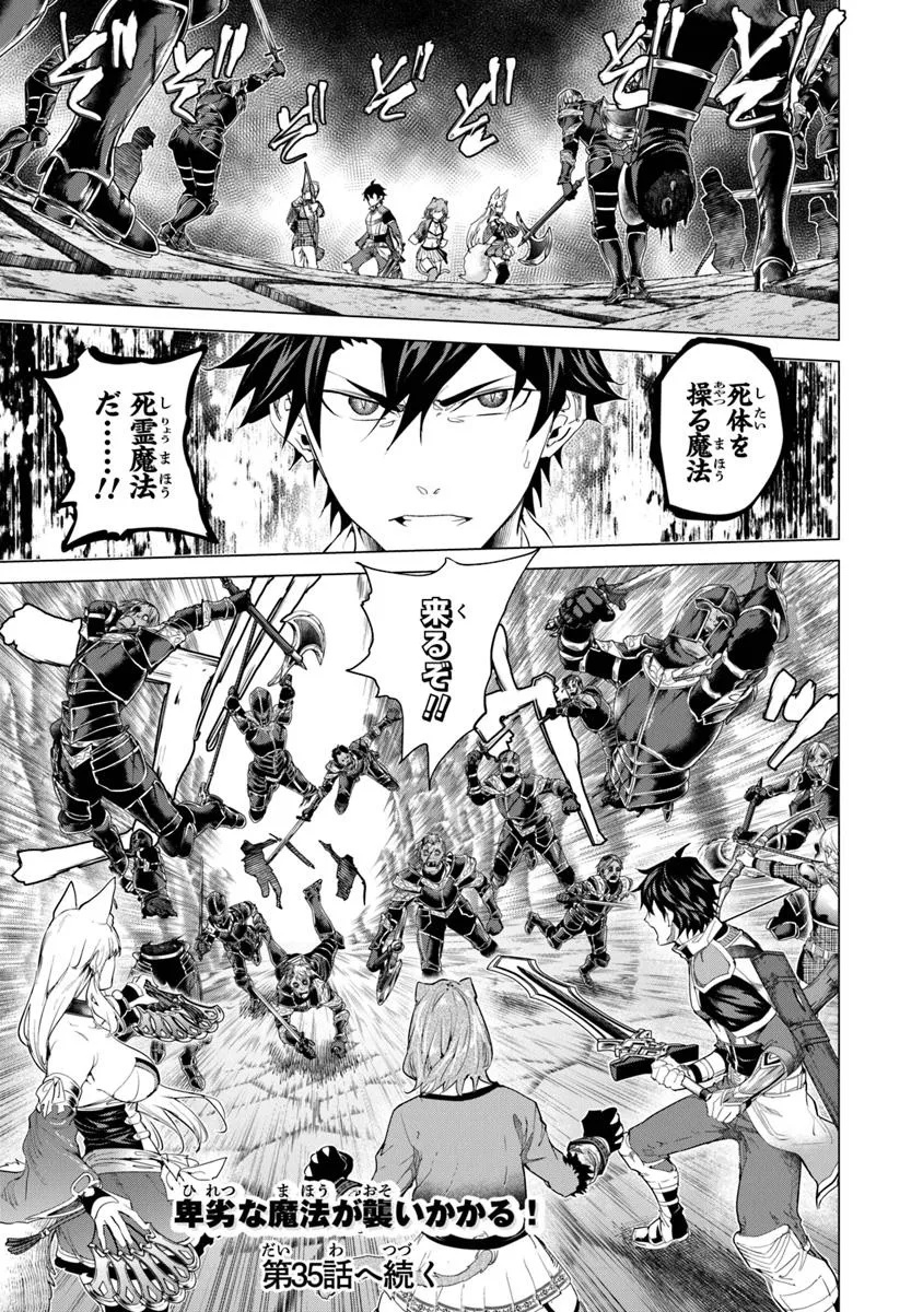 Keikenchi Chochiku de Nonbiri Shoushin Ryokou Chap 34.2 - Next Chap 35.2