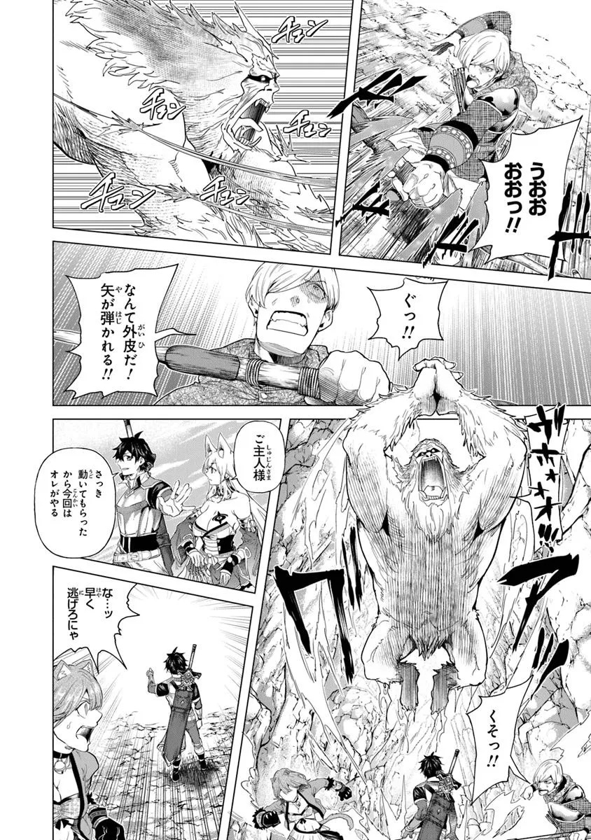 Keikenchi Chochiku de Nonbiri Shoushin Ryokou Chap 34.2 - Next Chap 35.2