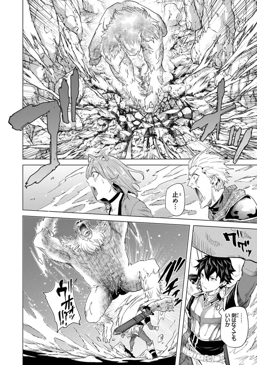 Keikenchi Chochiku de Nonbiri Shoushin Ryokou Chap 34.2 - Next Chap 35.2
