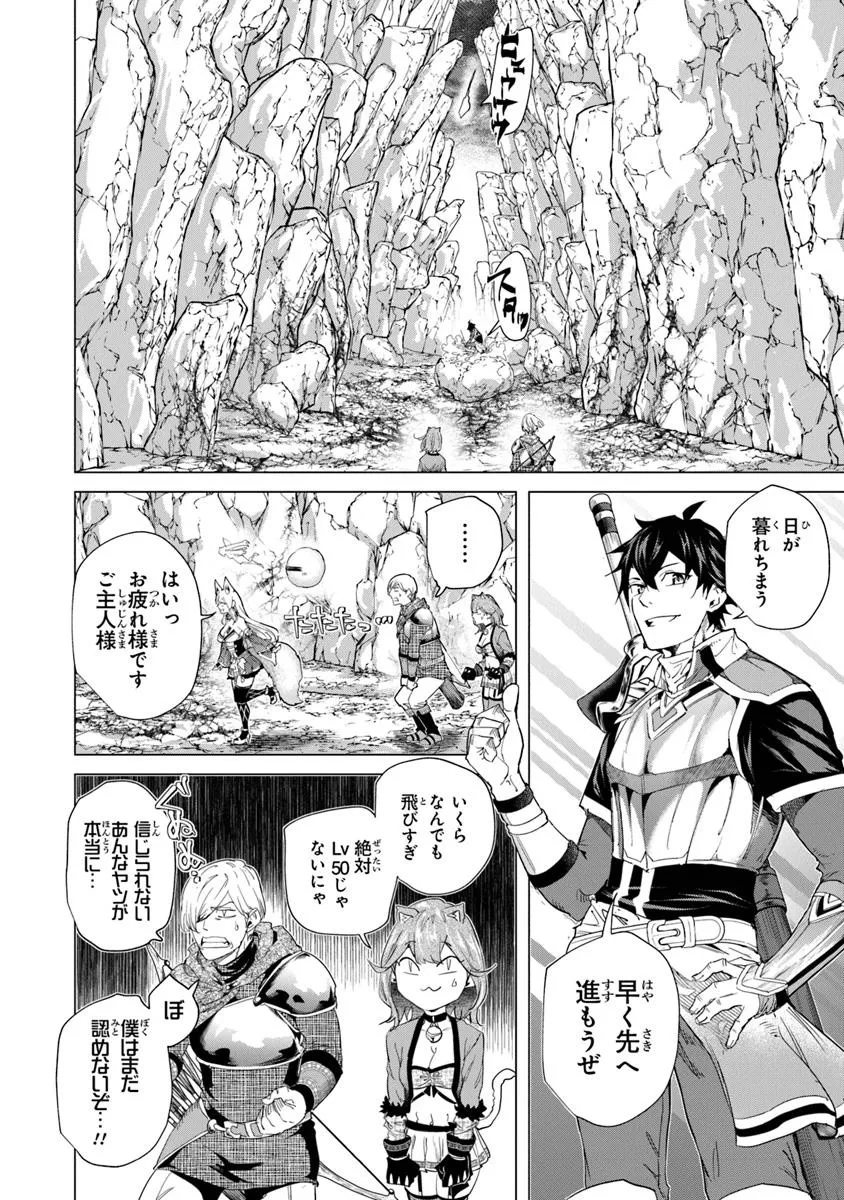 Keikenchi Chochiku de Nonbiri Shoushin Ryokou Chap 34.2 - Next Chap 35.2