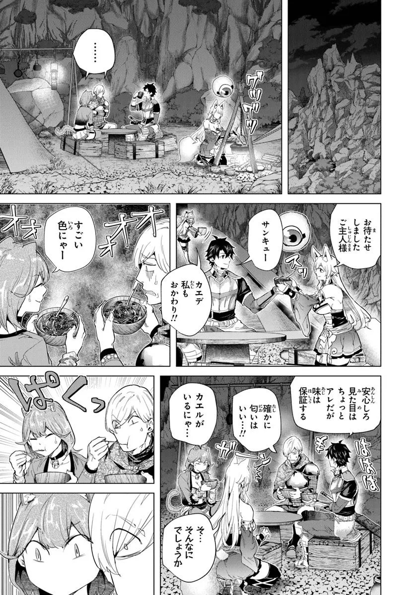 Keikenchi Chochiku de Nonbiri Shoushin Ryokou Chap 34.2 - Next Chap 35.2