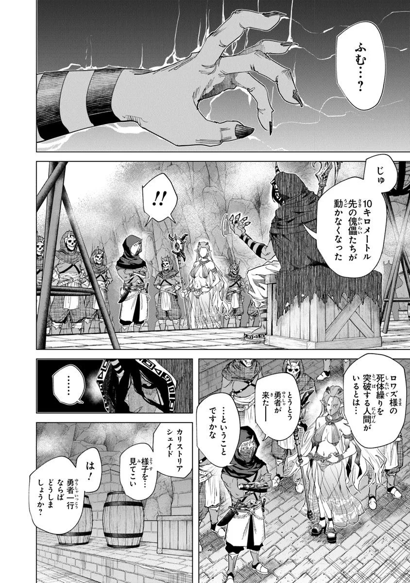 Keikenchi Chochiku de Nonbiri Shoushin Ryokou Chap 35.1 - Next Chap 36.1