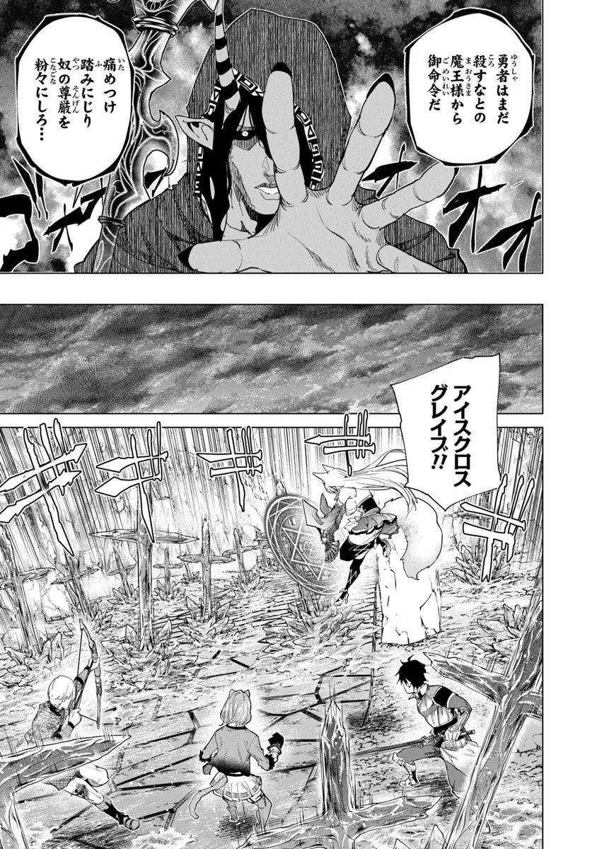 Keikenchi Chochiku de Nonbiri Shoushin Ryokou Chap 35.1 - Next Chap 36.1
