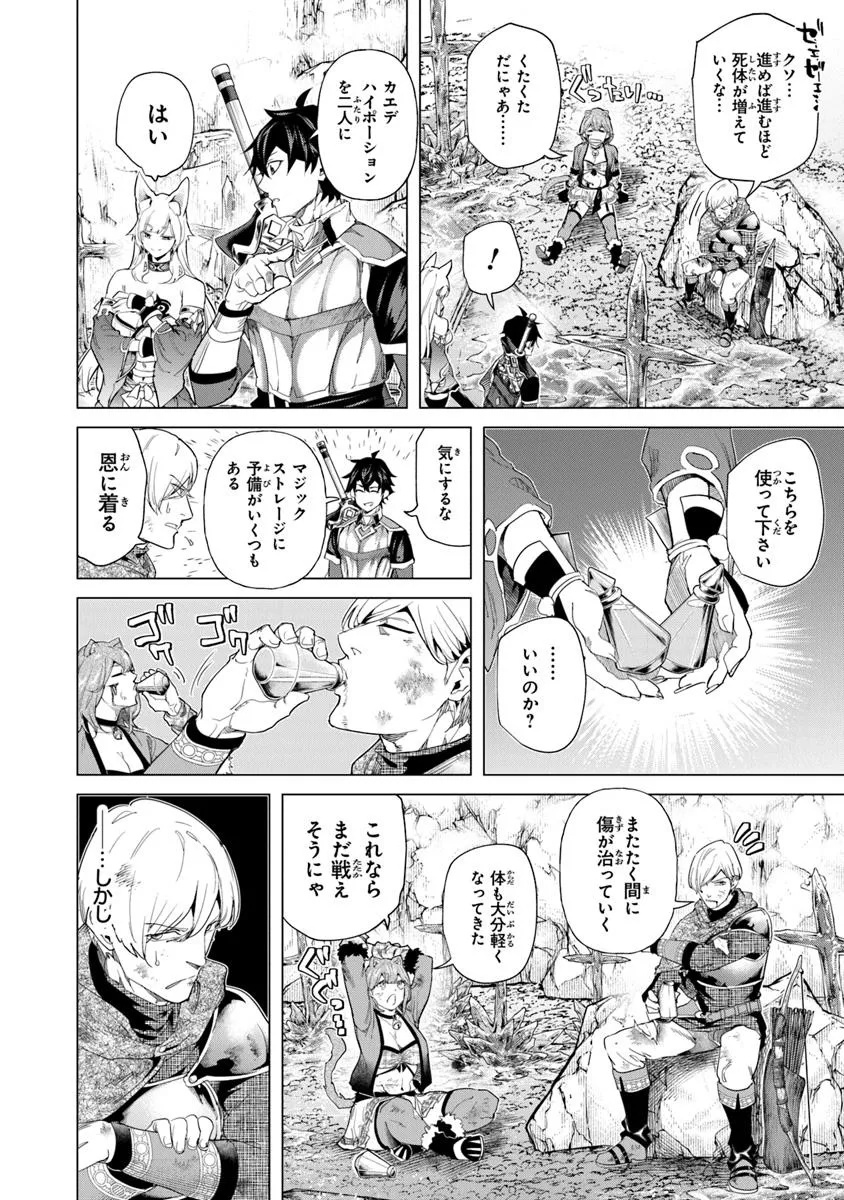 Keikenchi Chochiku de Nonbiri Shoushin Ryokou Chap 35.1 - Next Chap 36.1