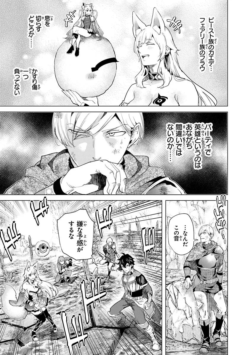 Keikenchi Chochiku de Nonbiri Shoushin Ryokou Chap 35.1 - Next Chap 36.1