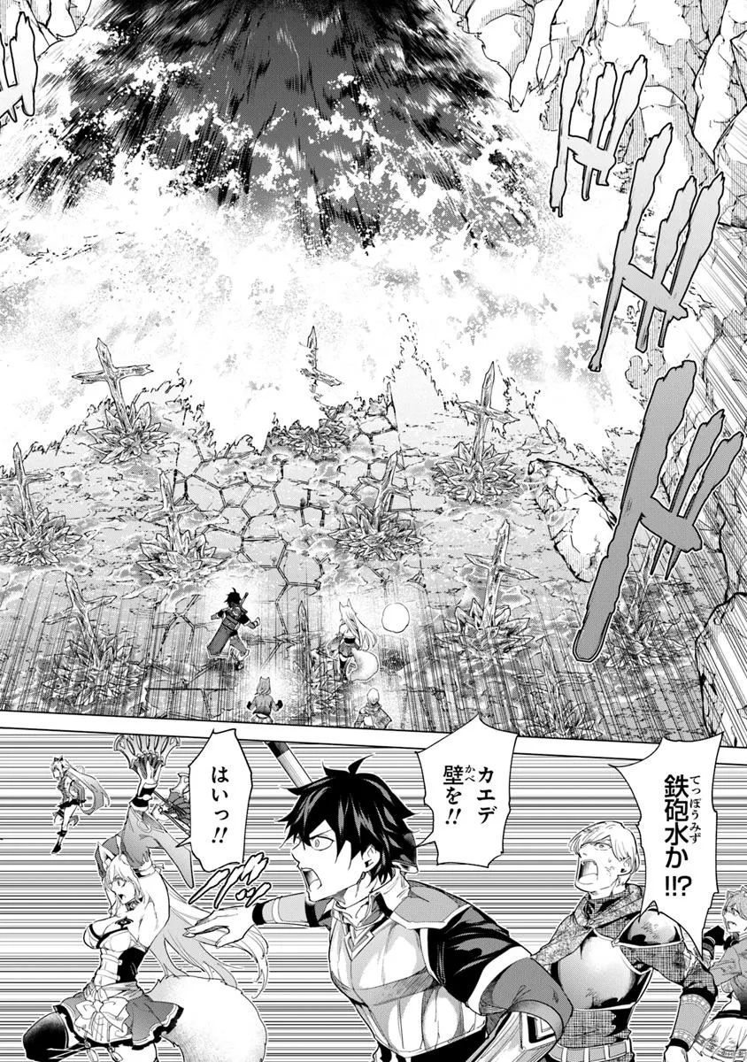 Keikenchi Chochiku de Nonbiri Shoushin Ryokou Chap 35.1 - Next Chap 36.1