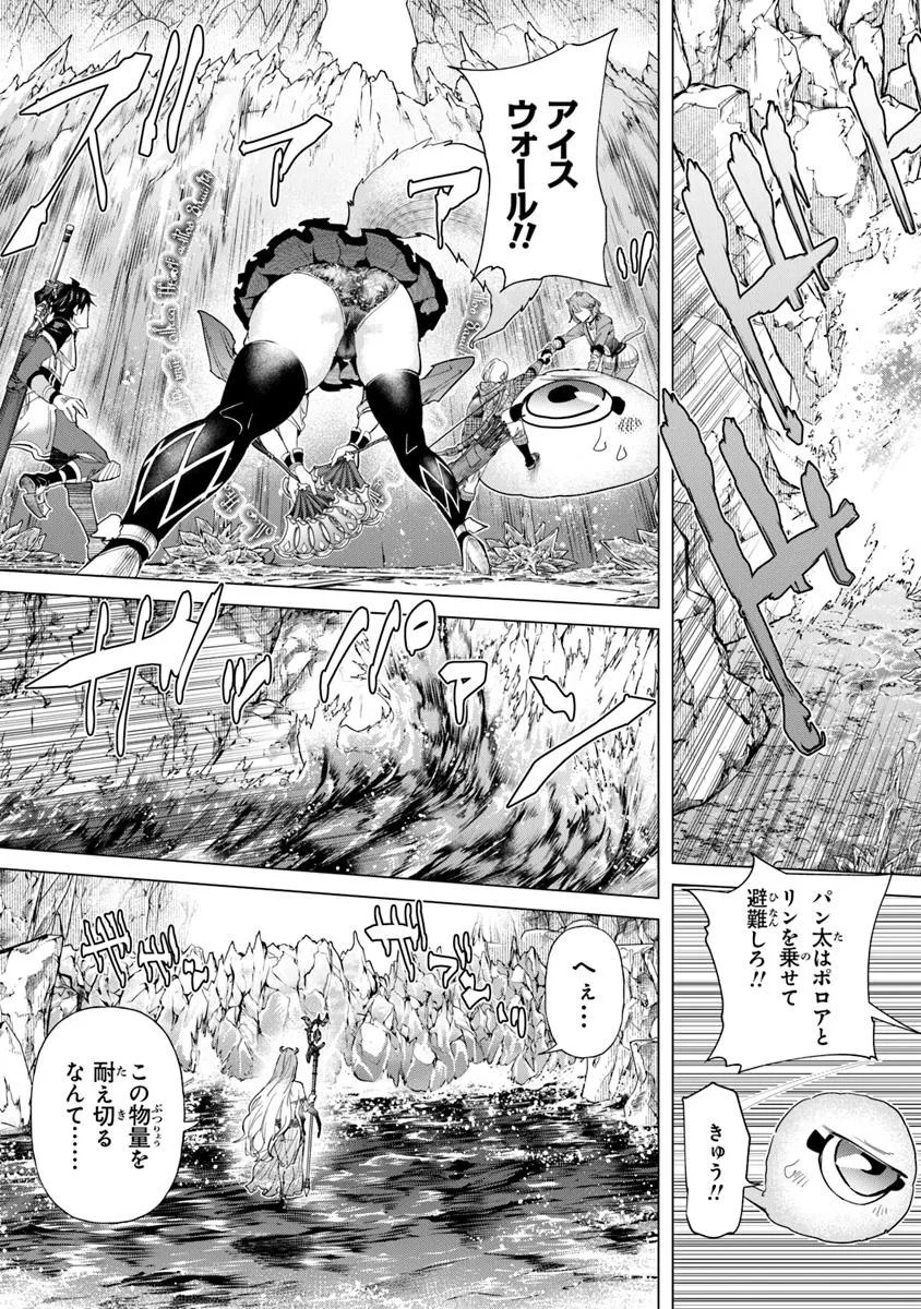 Keikenchi Chochiku de Nonbiri Shoushin Ryokou Chap 35.1 - Next Chap 36.1