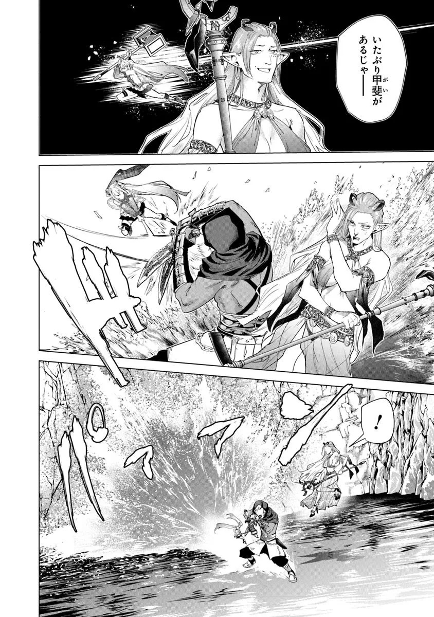 Keikenchi Chochiku de Nonbiri Shoushin Ryokou Chap 35.1 - Next Chap 36.1