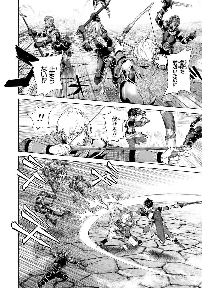 Keikenchi Chochiku de Nonbiri Shoushin Ryokou Chap 35.1 - Next Chap 36.1