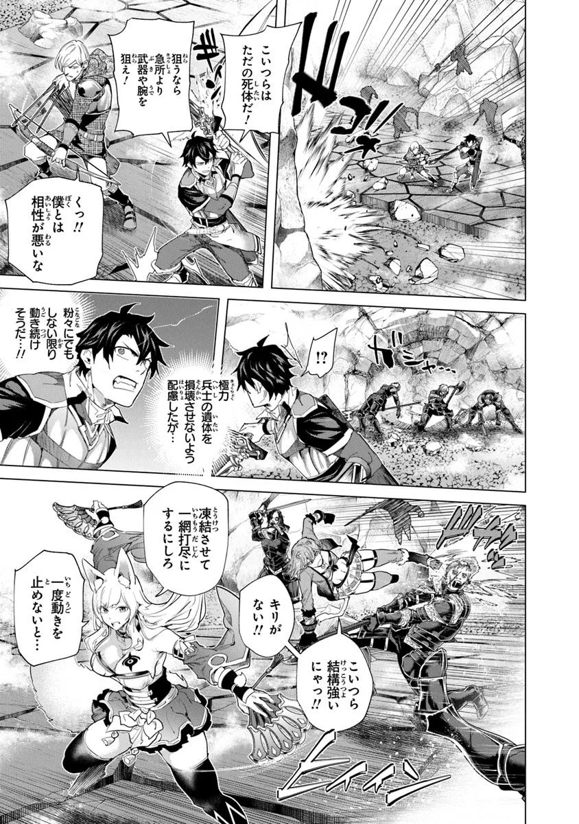 Keikenchi Chochiku de Nonbiri Shoushin Ryokou Chap 35.1 - Next Chap 36.1
