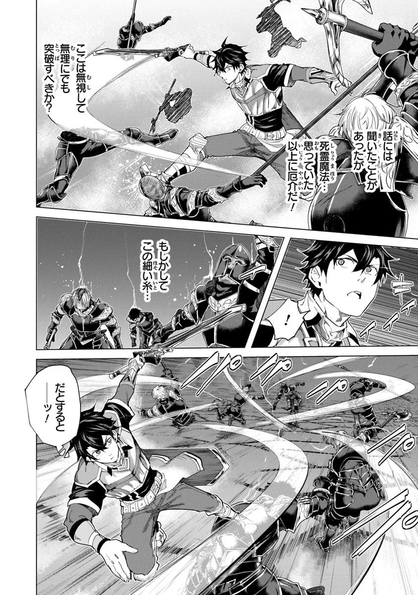 Keikenchi Chochiku de Nonbiri Shoushin Ryokou Chap 35.1 - Next Chap 36.1