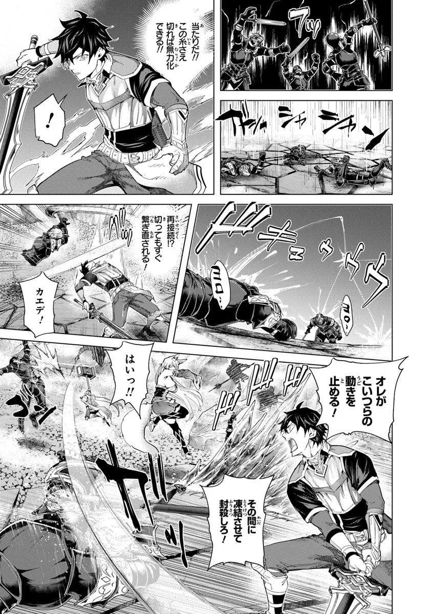 Keikenchi Chochiku de Nonbiri Shoushin Ryokou Chap 35.1 - Next Chap 36.1