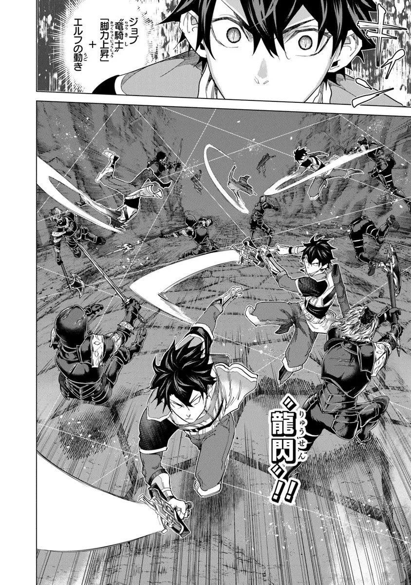 Keikenchi Chochiku de Nonbiri Shoushin Ryokou Chap 35.1 - Next Chap 36.1