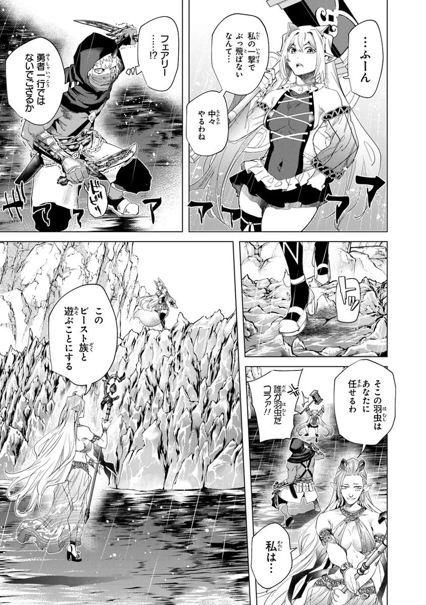 Keikenchi Chochiku de Nonbiri Shoushin Ryokou Chap 35.2 - Next Chap 36.2