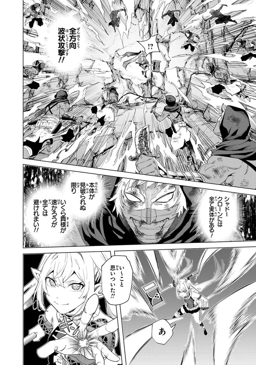 Keikenchi Chochiku de Nonbiri Shoushin Ryokou Chap 35.2 - Next Chap 36.2