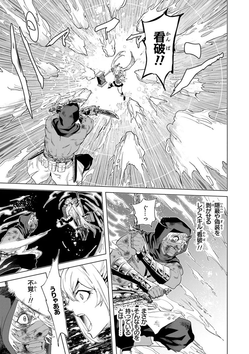 Keikenchi Chochiku de Nonbiri Shoushin Ryokou Chap 35.2 - Next Chap 36.2