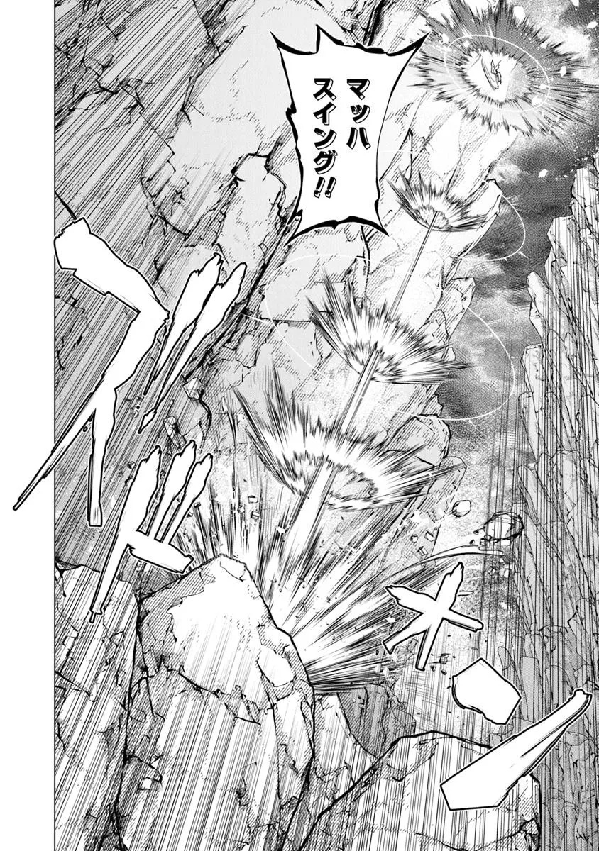 Keikenchi Chochiku de Nonbiri Shoushin Ryokou Chap 35.2 - Next Chap 36.2