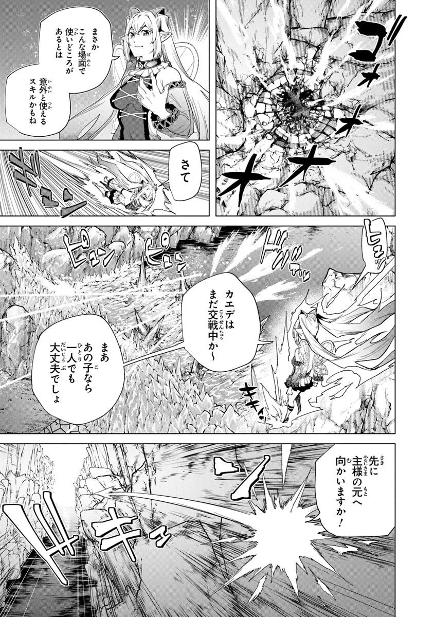 Keikenchi Chochiku de Nonbiri Shoushin Ryokou Chap 35.2 - Next Chap 36.2
