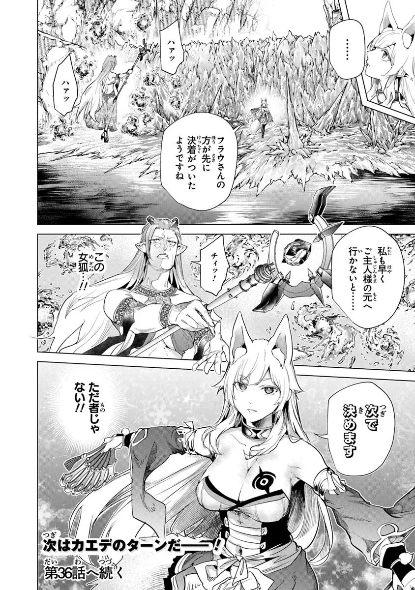 Keikenchi Chochiku de Nonbiri Shoushin Ryokou Chap 35.2 - Next Chap 36.2