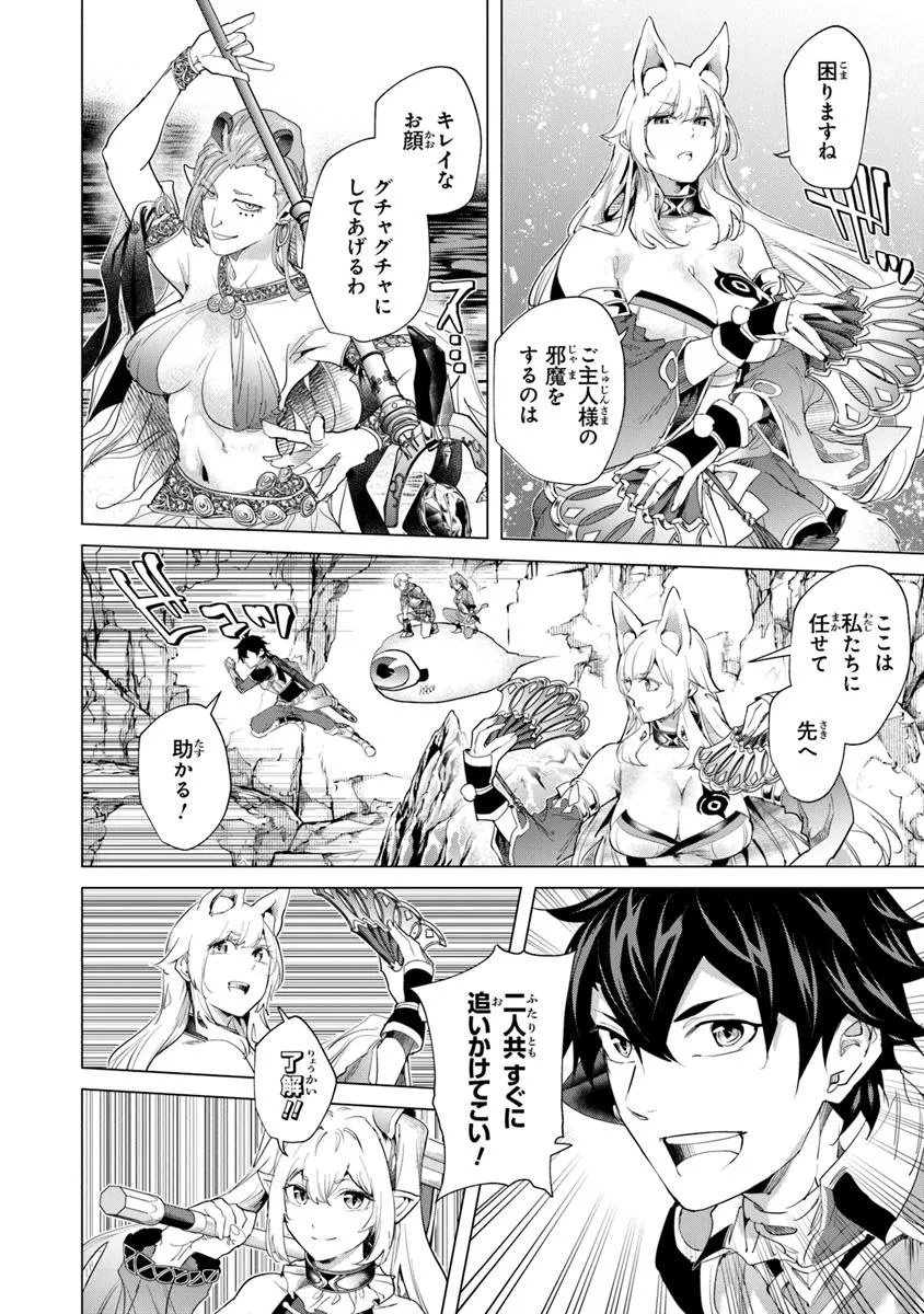 Keikenchi Chochiku de Nonbiri Shoushin Ryokou Chap 35.2 - Next Chap 36.2