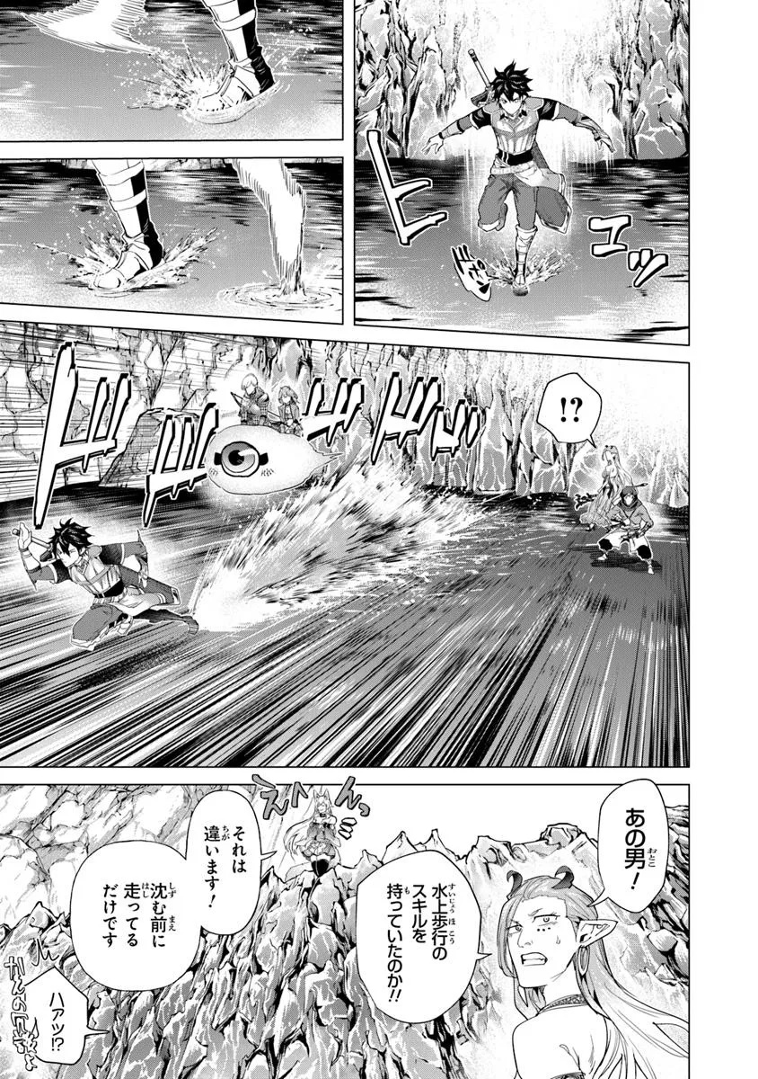 Keikenchi Chochiku de Nonbiri Shoushin Ryokou Chap 35.2 - Next Chap 36.2