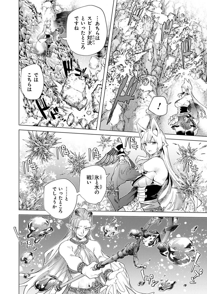 Keikenchi Chochiku de Nonbiri Shoushin Ryokou Chap 35.2 - Next Chap 36.2