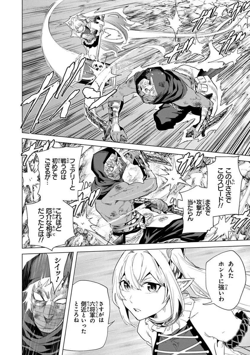 Keikenchi Chochiku de Nonbiri Shoushin Ryokou Chap 35.2 - Next Chap 36.2